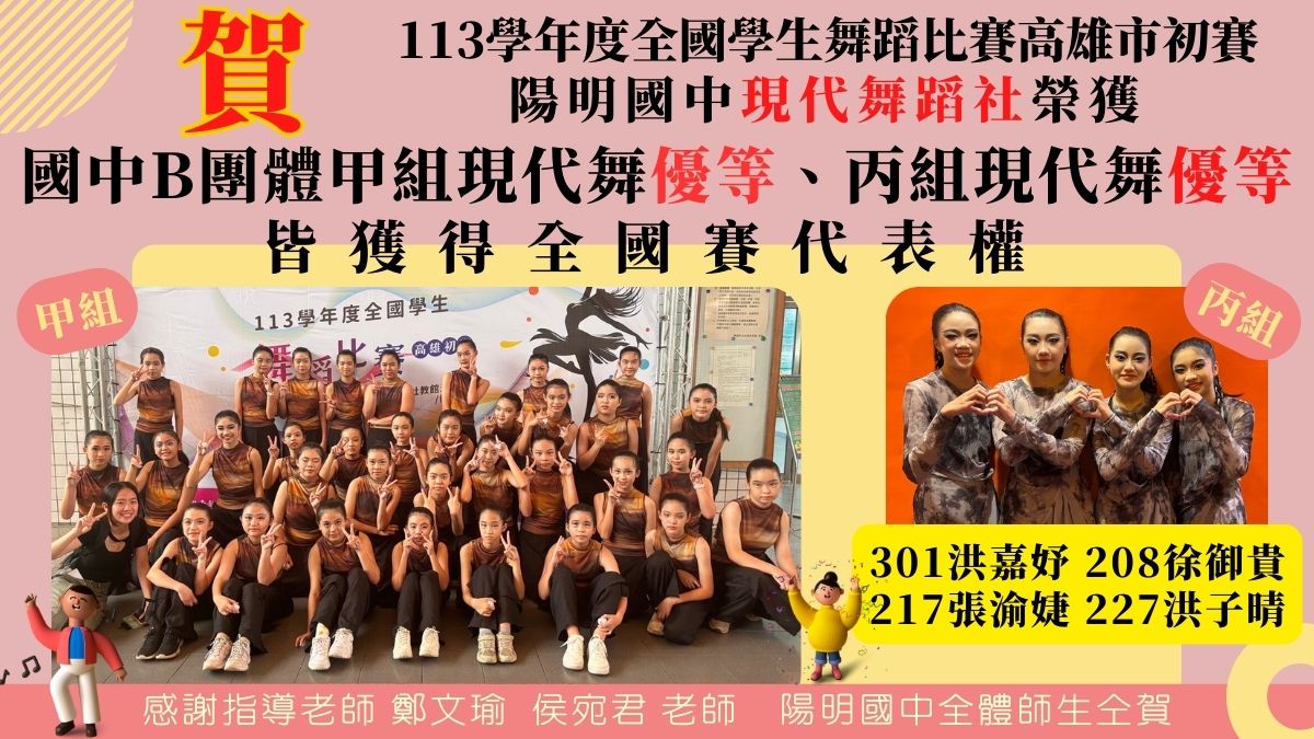 113現代舞初賽優等.jpg