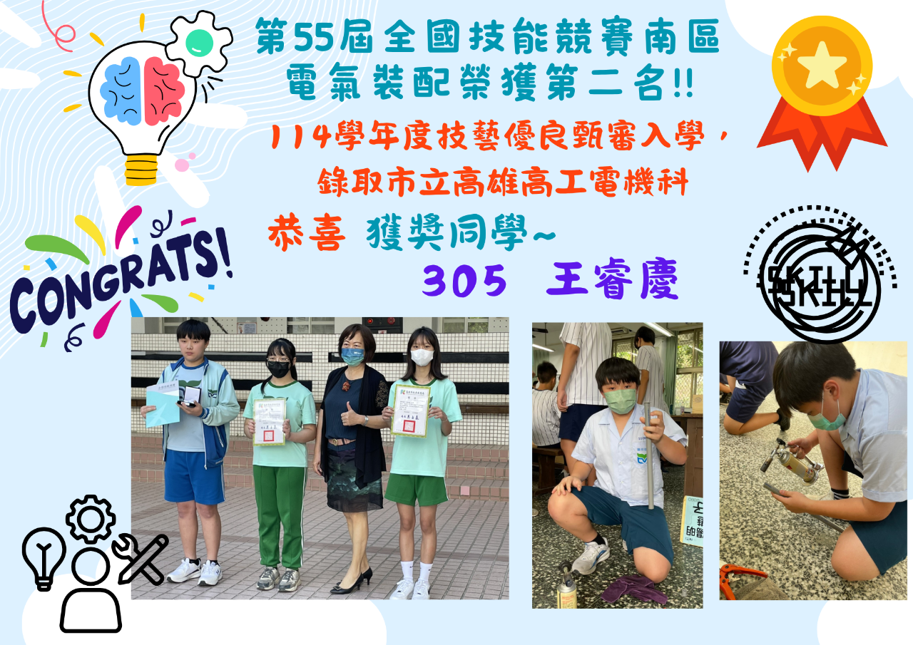 榮譽榜