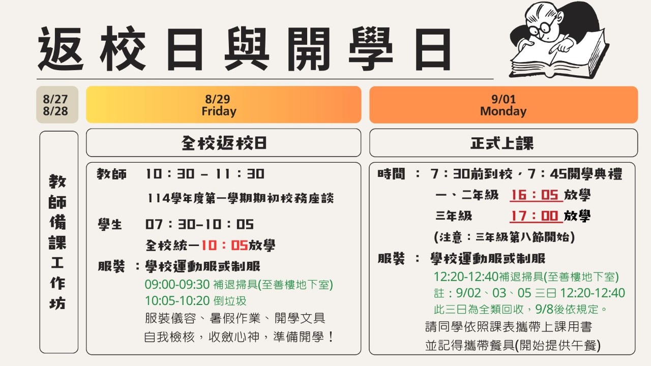 榮譽榜