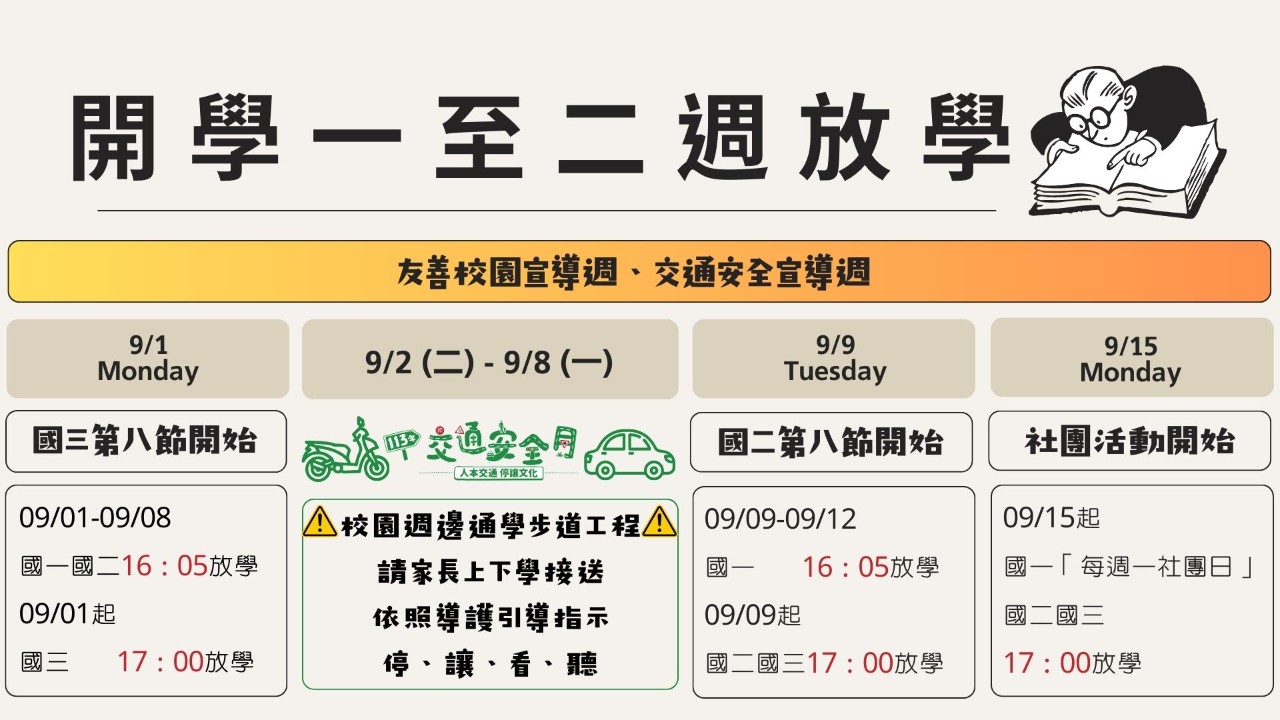 榮譽榜