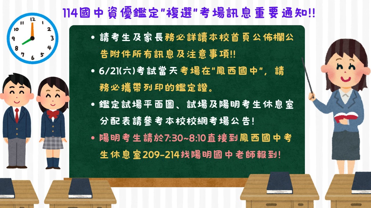 榮譽榜