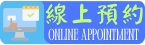 場地租借預約