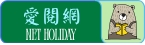 愛閱網